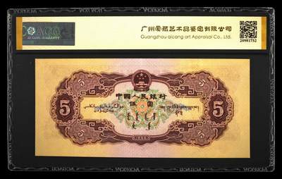 1956年黄伍圆