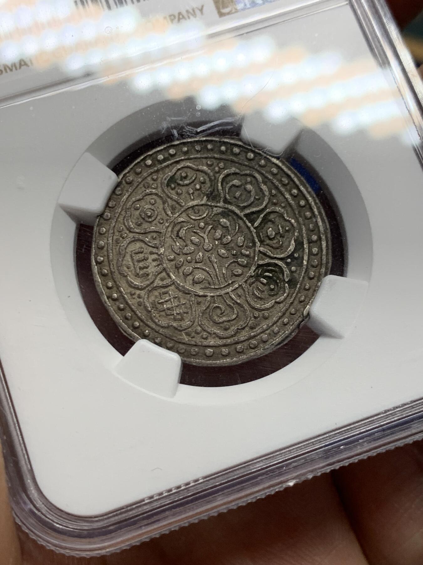 《竞宝斋》第378场 周日，周一 2场连拍 （全场包邮） NGC XF45 西藏1895年-1896年C版章噶银币