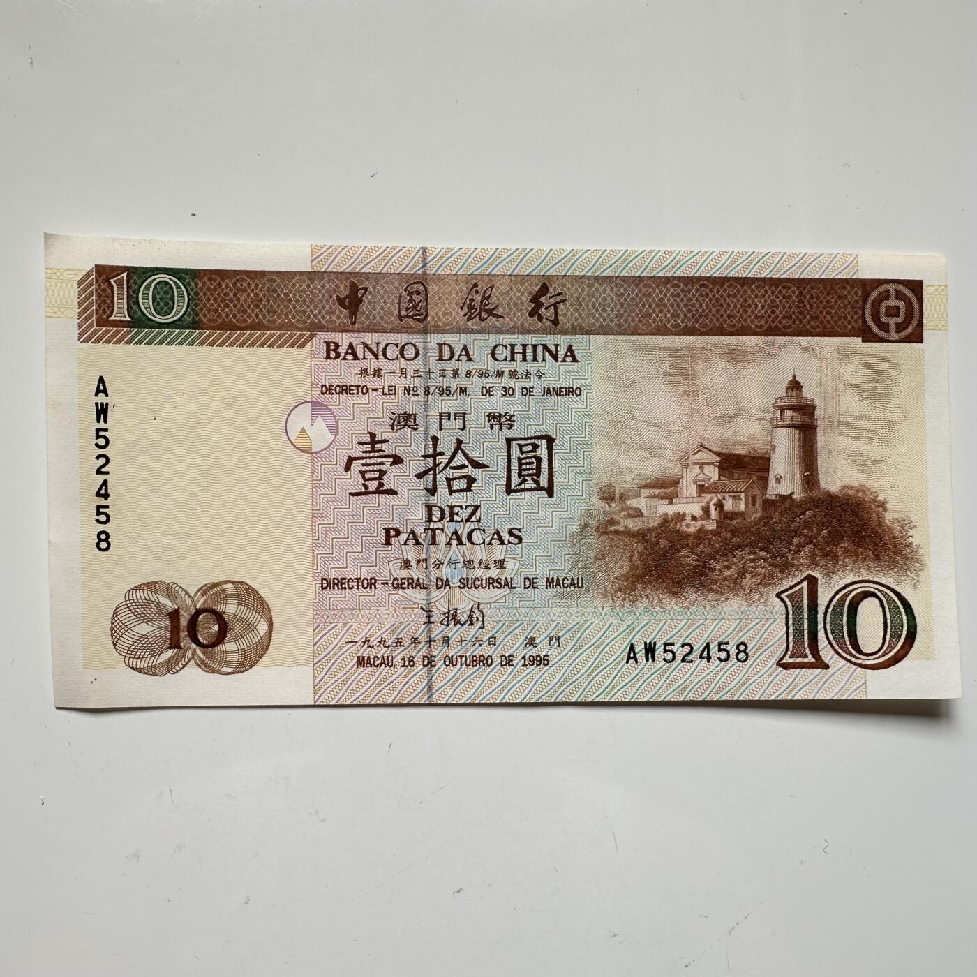 🌹外币初藏🌹🐯2025年第46场  每周二四六晚8️⃣点 接代拍 澳门¥10