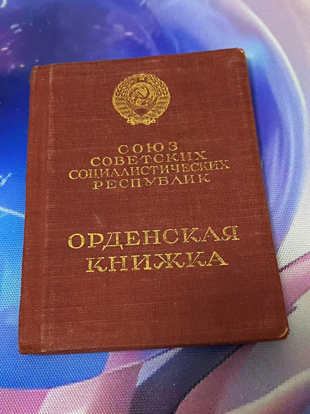 苏联勋章奖章5月8日晚上九点结束在麦稀奇 找不到的加我qq或者微信都是184277308备注苏章拍卖。最好加微信群每次都会通知还有提前可以一口价的 最近会持续拍卖一些东西。 苏联二级为国红星套章 43年两次肉搏 Миронов Михаил Васильевич 上尉 1196步兵团1营高级副官 二级为国 97994 早期万号 原配银盖子 好品无磕碰 轻微小划痕佩戴痕迹 43年8月第一个突入战壕 肉搏战中亲手2君官1士兵。同月底带队进攻第二战壕积弊30人 亲手积弊没有描述。红星 199328 早期台阶版 原配银盖子 好品无磕碰 轻微划痕佩戴痕迹