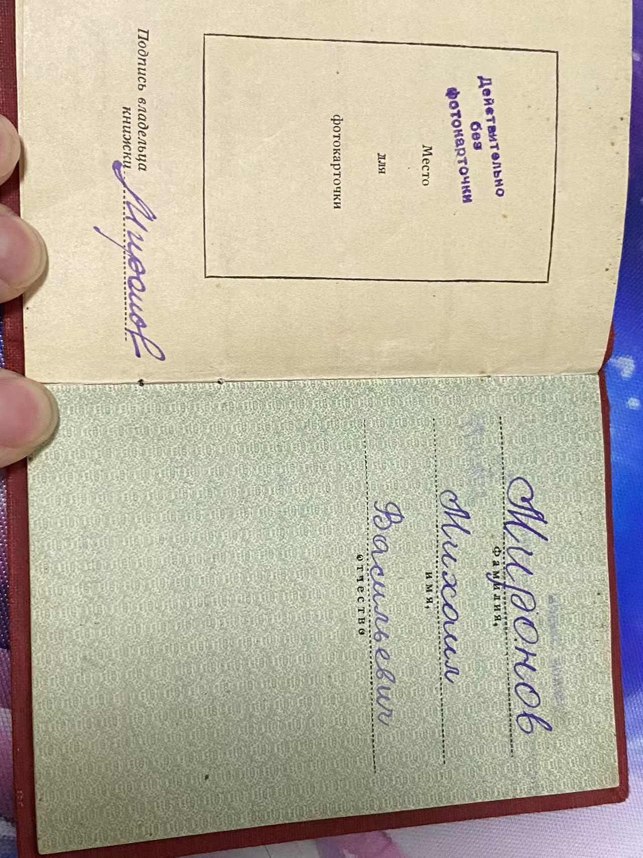 苏联勋章奖章5月8日晚上九点结束在麦稀奇 找不到的加我qq或者微信都是184277308备注苏章拍卖。最好加微信群每次都会通知还有提前可以一口价的 最近会持续拍卖一些东西。 苏联二级为国红星套章 43年两次肉搏 Миронов Михаил Васильевич 上尉 1196步兵团1营高级副官 二级为国 97994 早期万号 原配银盖子 好品无磕碰 轻微小划痕佩戴痕迹 43年8月第一个突入战壕 肉搏战中亲手2君官1士兵。同月底带队进攻第二战壕积弊30人 亲手积弊没有描述。红星 199328 早期台阶版 原配银盖子 好品无磕碰 轻微划痕佩戴痕迹