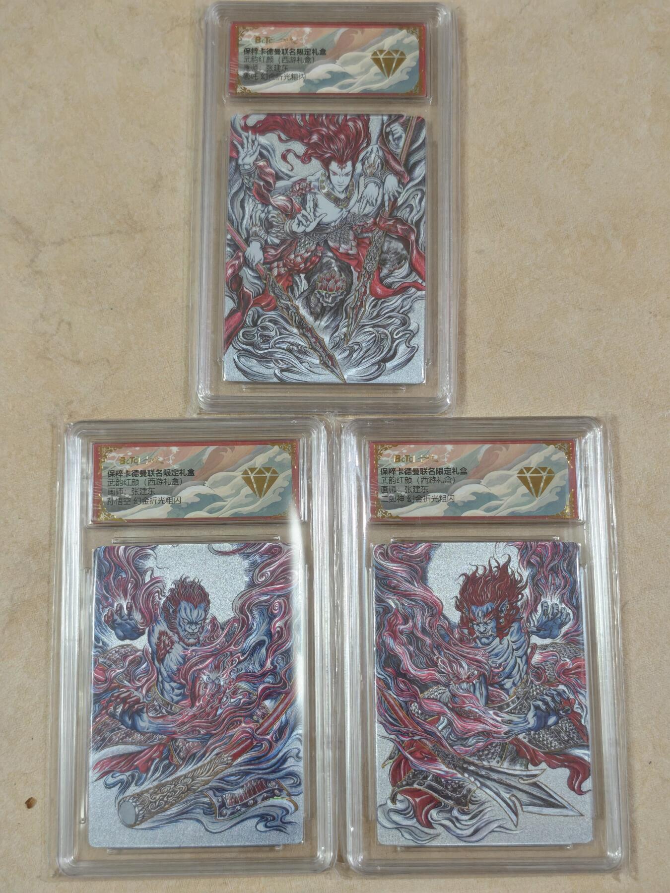 夜之极第十五期 （5月5日周一晚10点截拍，征集群福利活动） 保粹&卡德曼 武韵红颜 张建东 法相3人物 粗闪金钻一组