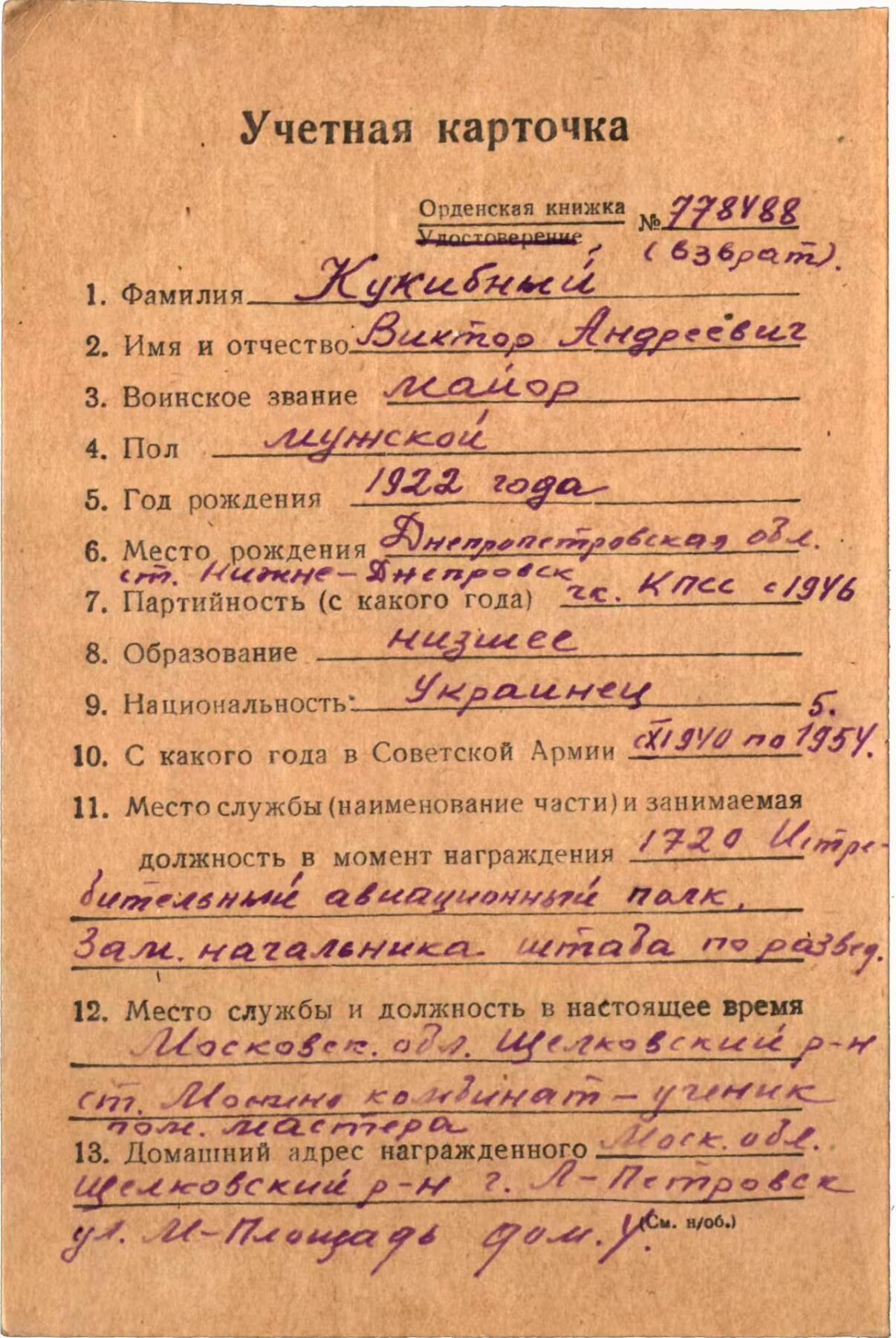 苏联勋章奖章5月8日晚上九点结束在麦稀奇 找不到的加我qq或者微信都是184277308备注苏章拍卖。最好加微信群每次都会通知还有提前可以一口价的 最近会持续拍卖一些东西。 苏联双红旗红星套章  北方舰队飞行员 Кукибный Виктор Андреевич  准王牌 击落4架 王牌飞行员网站有记录 带他的飞行员手套  得主非常帅气 红旗 42470 圆盘版 红旗 234430品相很好 有几处小瑕疵影响不大 红星3276042 服役获得 好品无磕碰 联排上还有战功奖章 保卫边界 和战德 飞行员手套保存的基本完整 