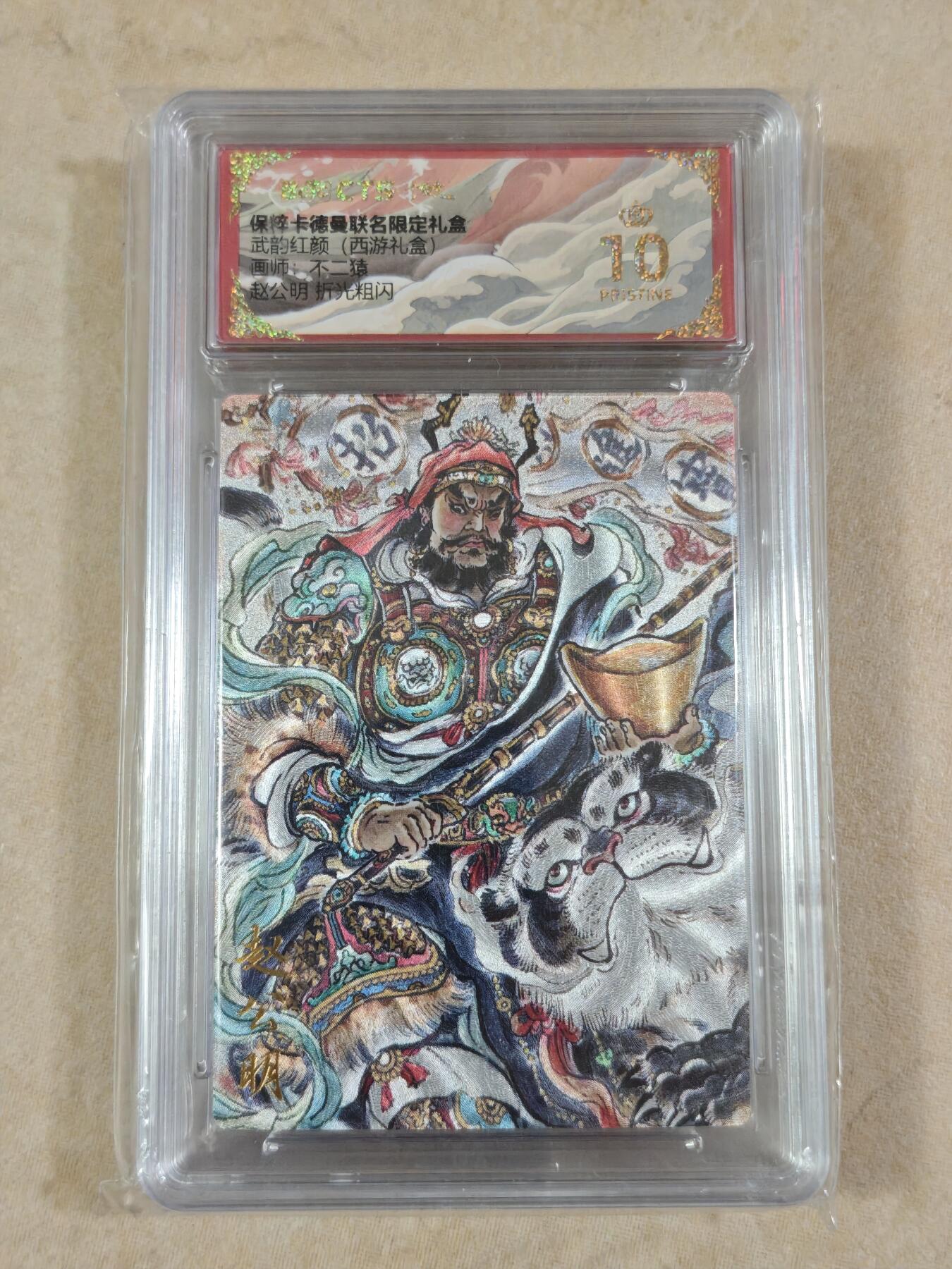 夜之极第十五期 （5月5日周一晚10点截拍，征集群福利活动） 保粹&卡德曼 武韵红颜 不二猿 赵公明 粗闪爆金