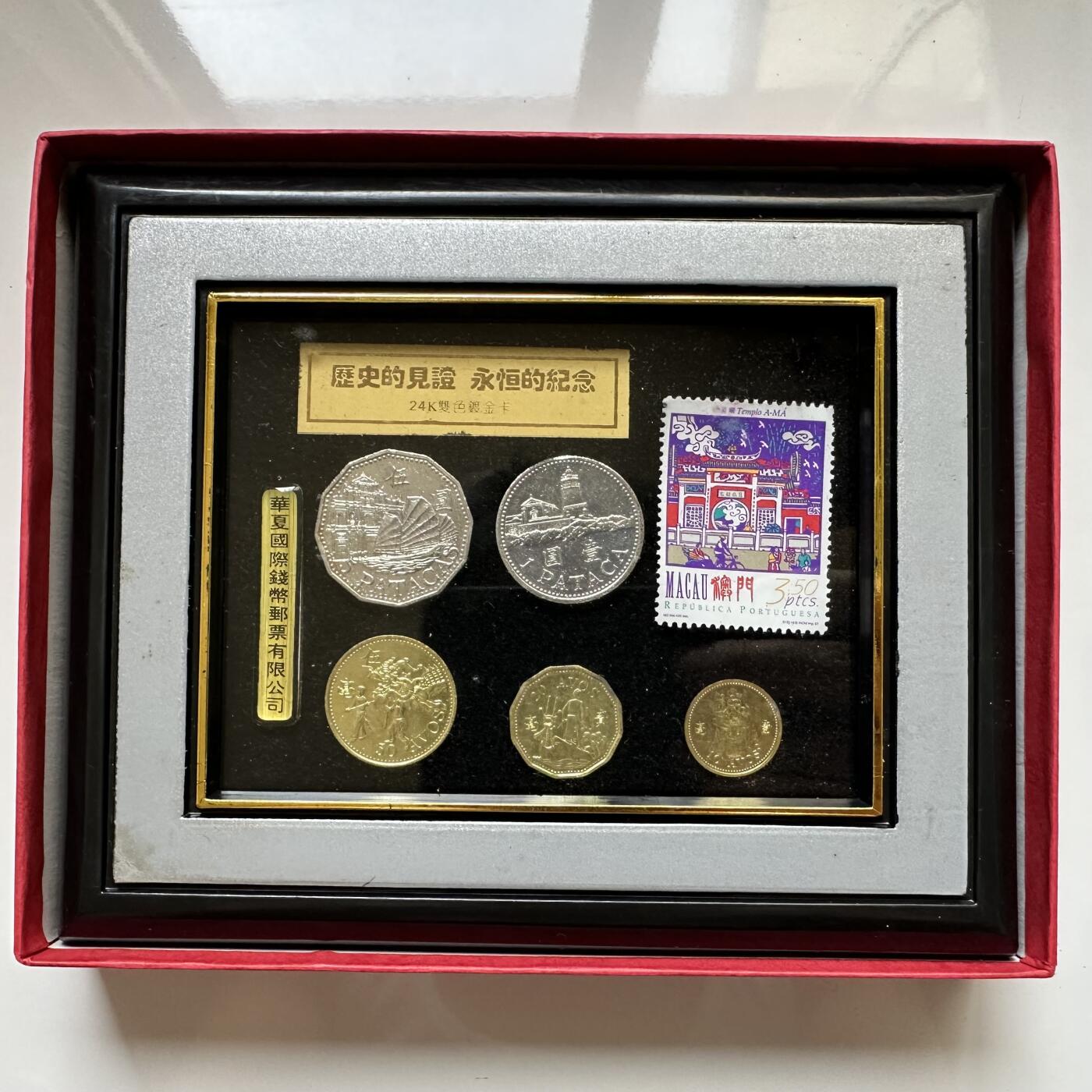 🌹外币初藏🌹🐯2025年第46场  每周二四六晚8️⃣点 接代拍 澳门回归纪念相框