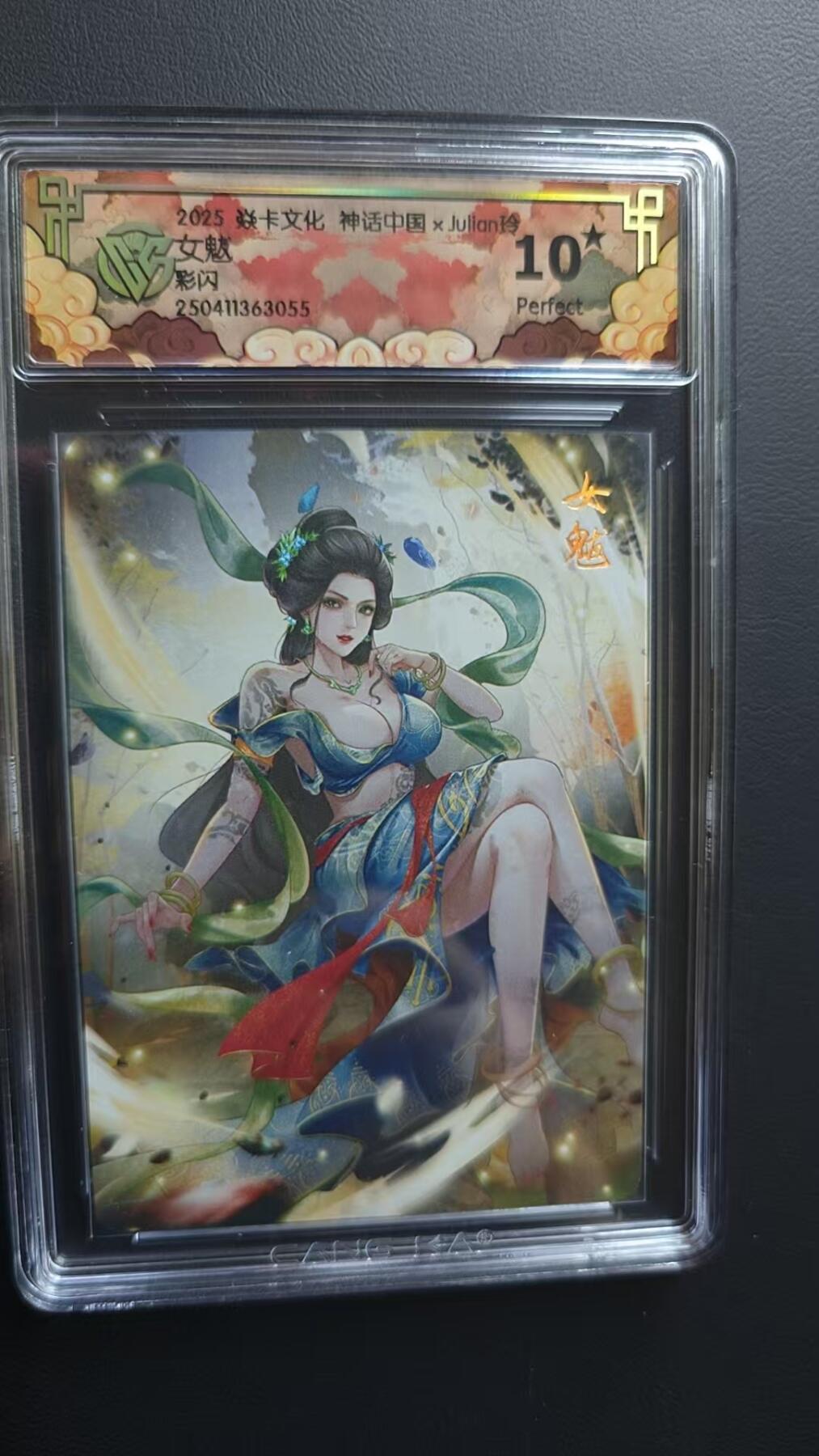 夜之极第十五期 （5月5日周一晚10点截拍，征集群福利活动） 焱卡文化 神话中国xJulian玲洛神 女魁 彩闪 10星
