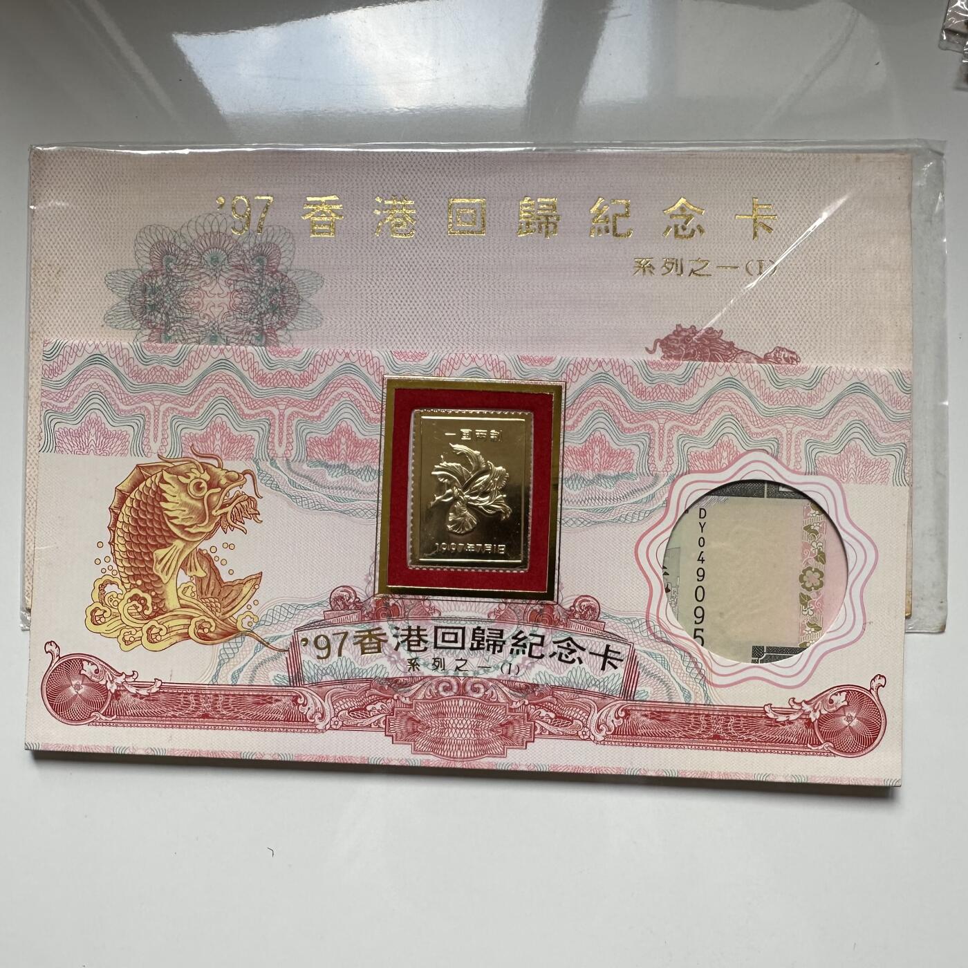 🌹外币初藏🌹🐯2025年第46场  每周二四六晚8️⃣点 接代拍 香港回归纪念卡d