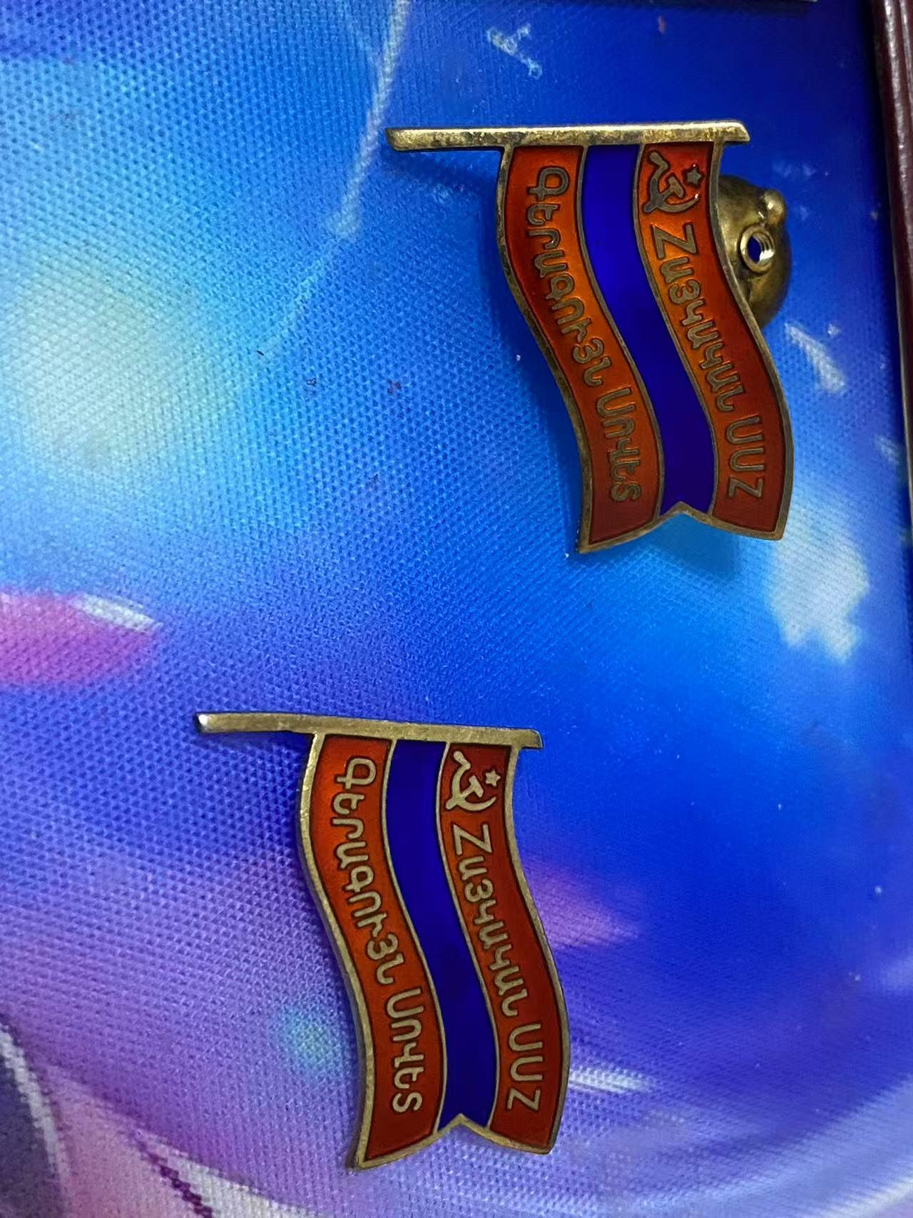 苏联勋章奖章5月8日晚上九点结束在麦稀奇 找不到的加我qq或者微信都是184277308备注苏章拍卖。最好加微信群每次都会通知还有提前可以一口价的 最近会持续拍卖一些东西。 最高苏维埃代表证 亚美尼亚 285号 双章一证 圆盘+别针 内附交通卡 证章齐全 章珐琅很好 没磕碰 轻微佩戴痕迹 第七届 获得者地位不低 有兴趣的可以查查资料！