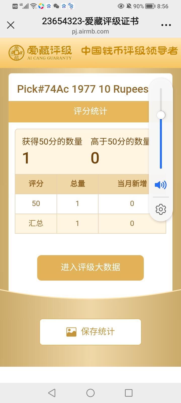 斯里兰卡-錫兰1977年10卢比精美纸币