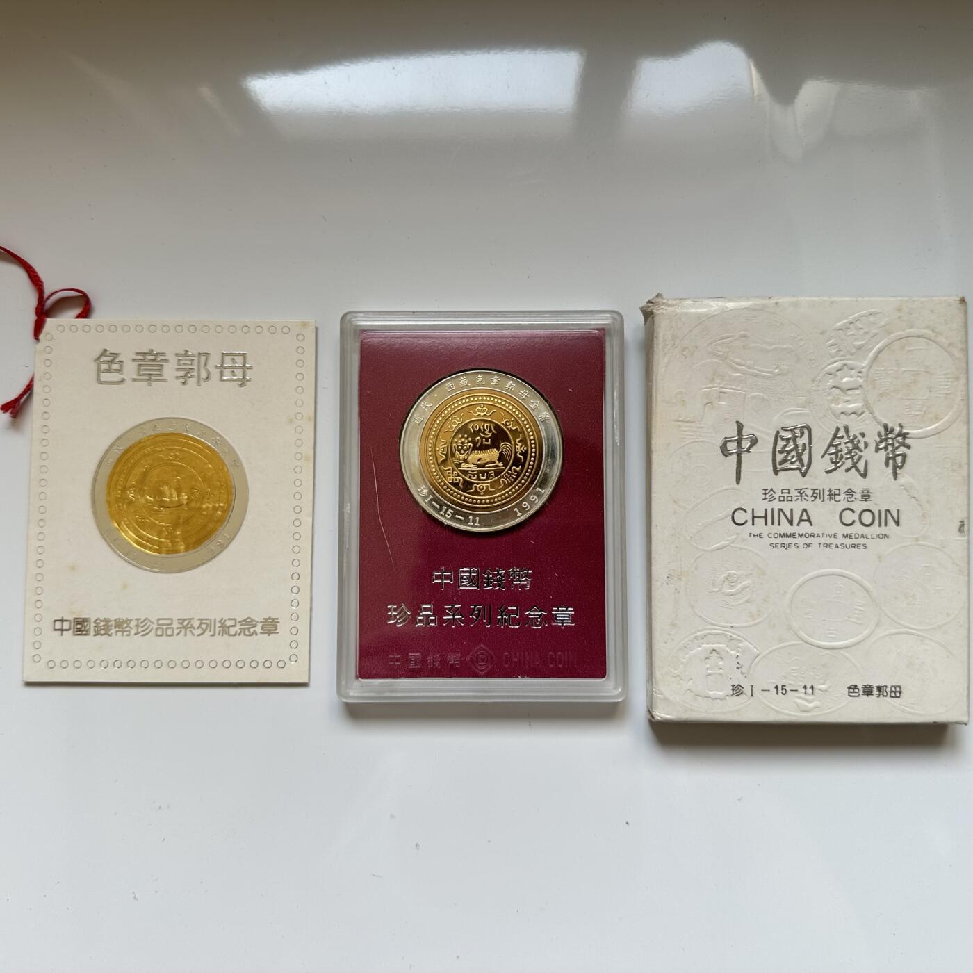 🌹外币初藏🌹🐯2025年第46场  每周二四六晚8️⃣点 接代拍 色章郭母 珍品系列章