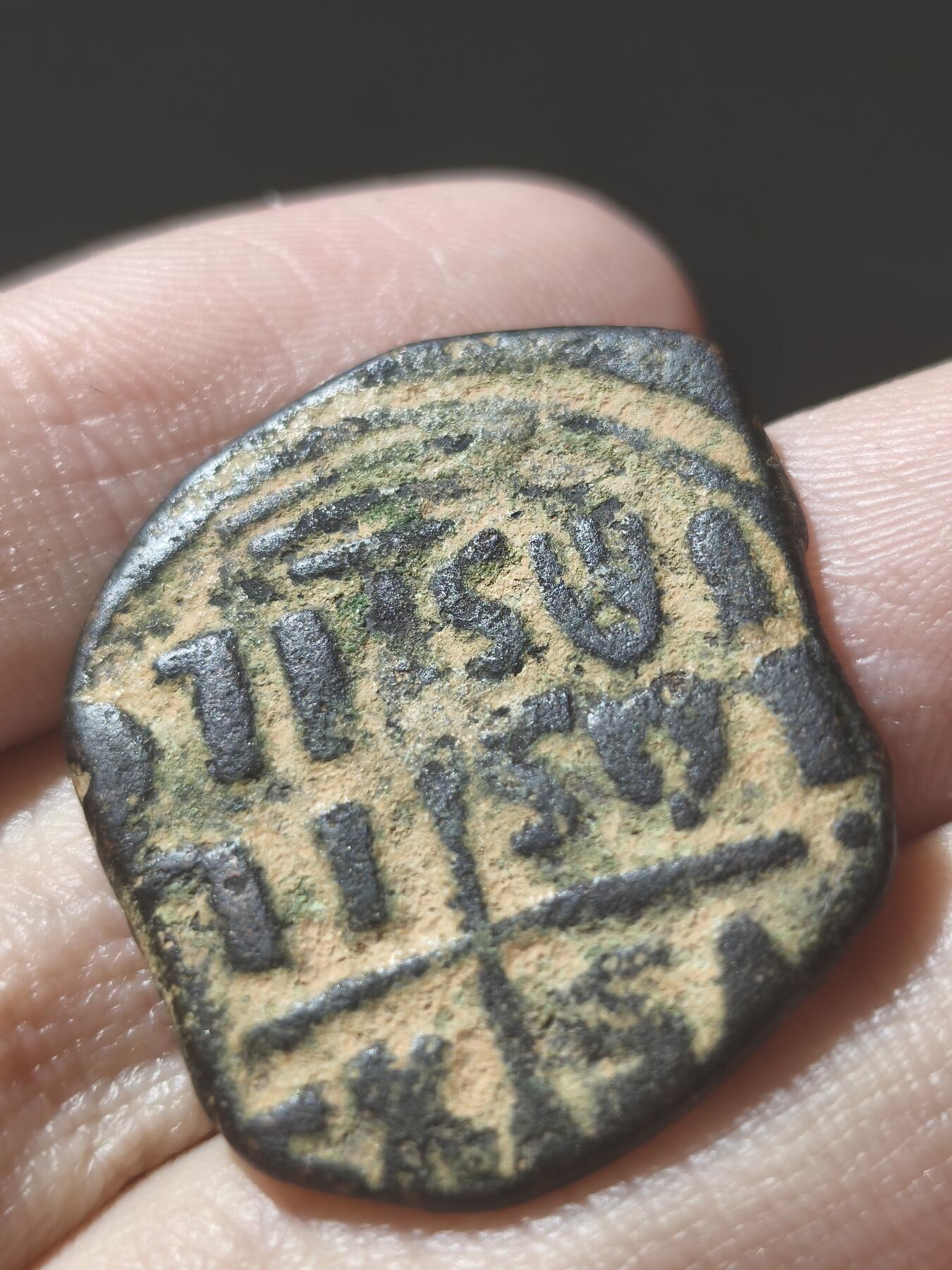 星盘世界钱币《穿越千年时光来到你的藏匣 》--5.9全球珍币拍卖夜 拜占庭大铜币