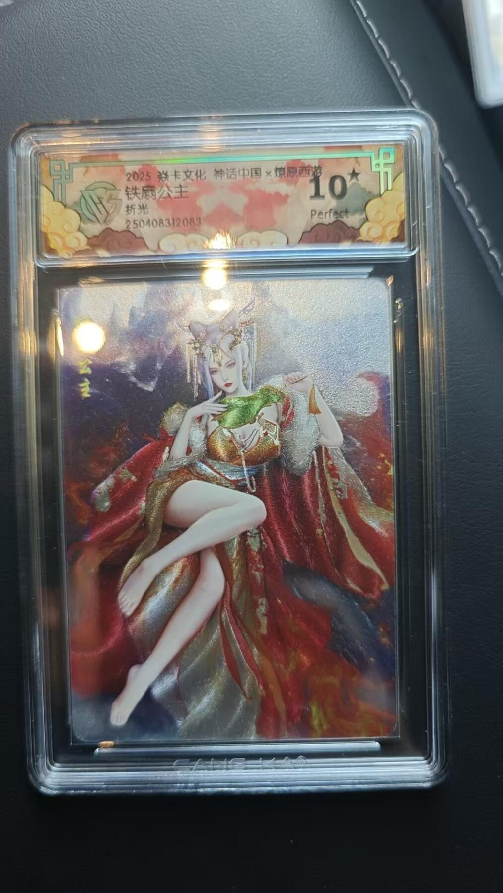 夜之极第十五期 （5月5日周一晚10点截拍，征集群福利活动） 焱卡文化 神话中国x燎原西游 铁扇公主 折光 10星