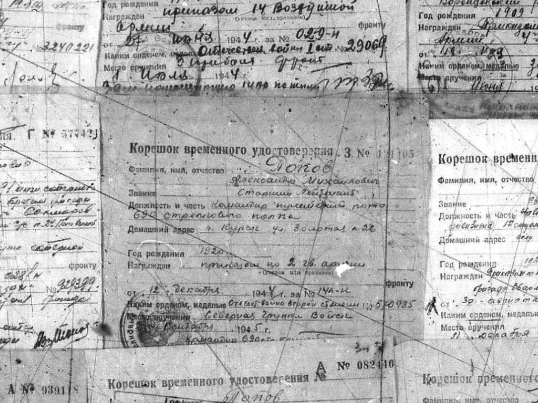 苏联勋章奖章5月8日晚上九点结束在麦稀奇 找不到的加我qq或者微信都是184277308备注苏章拍卖。最好加微信群每次都会通知还有提前可以一口价的 最近会持续拍卖一些东西。 苏联二级为国勋章 570985 好品无磕碰 有些小划痕和佩戴痕迹 Попов Александр Михайлович  有临时登记卡和序列 但是查不到奖励卡 有感兴趣的可以自己去查查