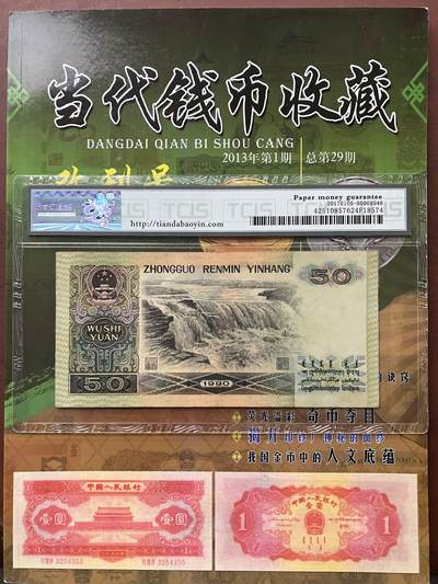 9050豹子号