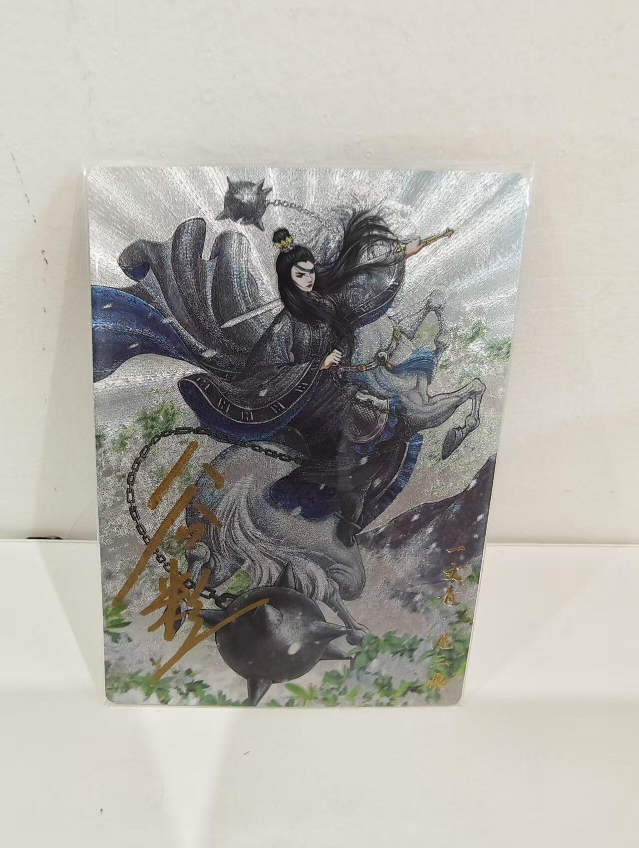 阳大大卡牌超级大甩拍第51期（周六晚上九点截拍，持续收拍品，进群福利早知道） 【流星锤三娘亲签】卡德曼 谷粒 忠义水浒 黑衣三娘 亲签