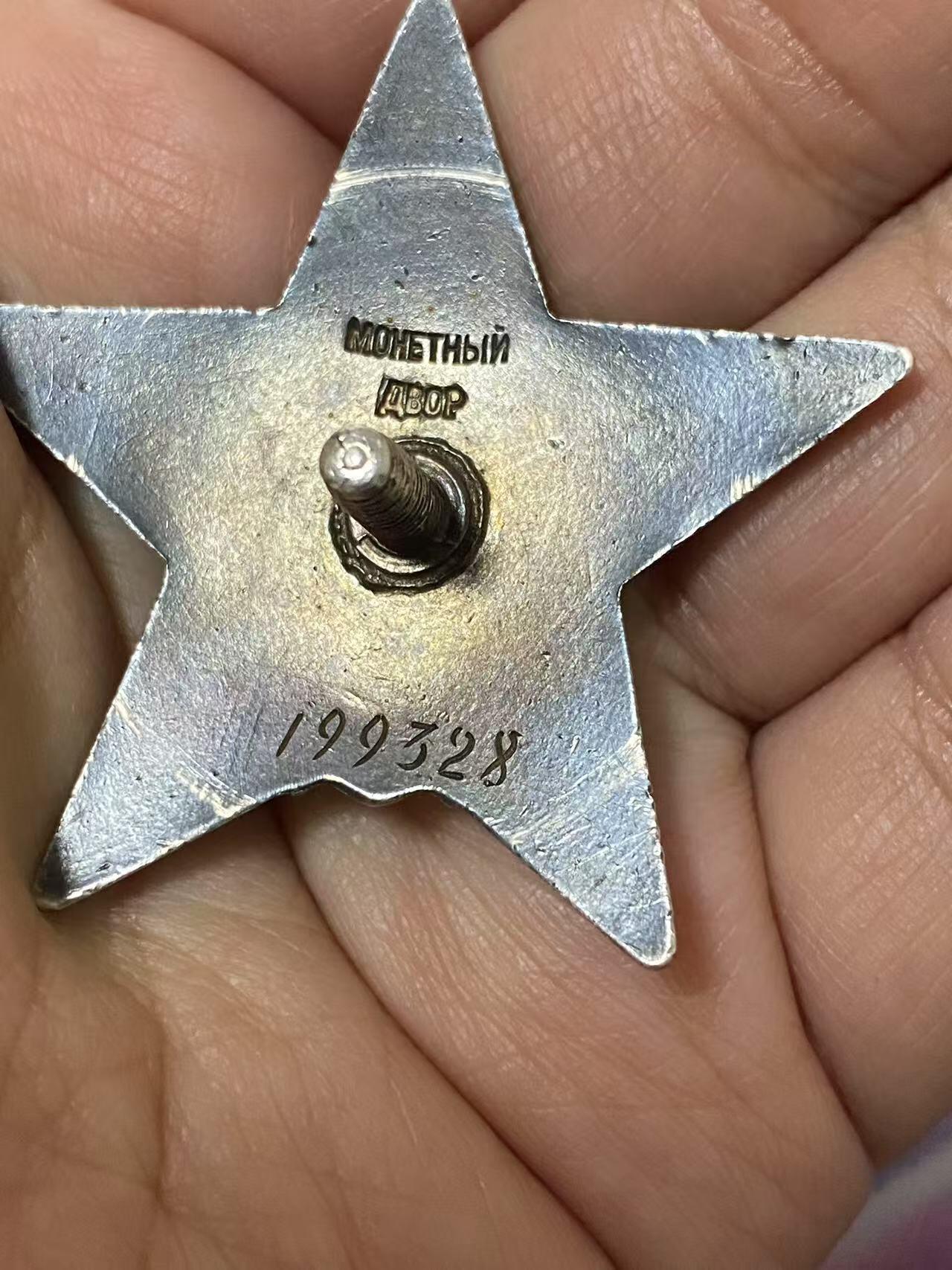 苏联勋章奖章5月8日晚上九点结束在麦稀奇 找不到的加我qq或者微信都是184277308备注苏章拍卖。最好加微信群每次都会通知还有提前可以一口价的 最近会持续拍卖一些东西。 苏联二级为国红星套章 43年两次肉搏 Миронов Михаил Васильевич 上尉 1196步兵团1营高级副官 二级为国 97994 早期万号 原配银盖子 好品无磕碰 轻微小划痕佩戴痕迹 43年8月第一个突入战壕 肉搏战中亲手2君官1士兵。同月底带队进攻第二战壕积弊30人 亲手积弊没有描述。红星 199328 早期台阶版 原配银盖子 好品无磕碰 轻微划痕佩戴痕迹