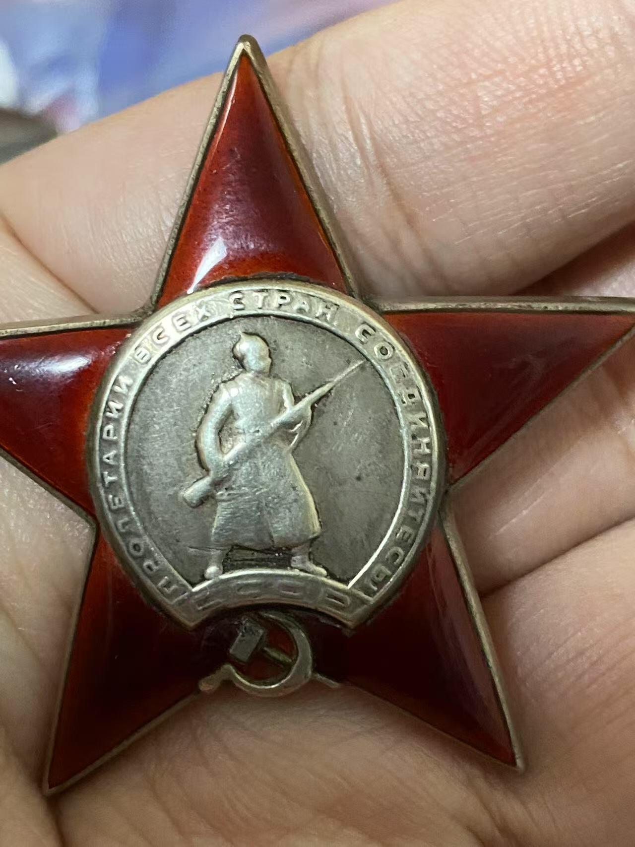 苏联勋章奖章5月8日晚上九点结束在麦稀奇 找不到的加我qq或者微信都是184277308备注苏章拍卖。最好加微信群每次都会通知还有提前可以一口价的 最近会持续拍卖一些东西。 苏联二战红星勋章 307942 原配银盖子 党徽左上有一处小掉皮 其他还好 轻微佩戴 Азаров Сергей Васильевич 大尉营长 87近卫红旗步兵团3营指挥员，他依然带领自己的营，实施了巧妙的分队机动，能够占领斯列普齐村和支撑点帕夫利诺沃站。 非常好的营长指挥战斗获得红星。