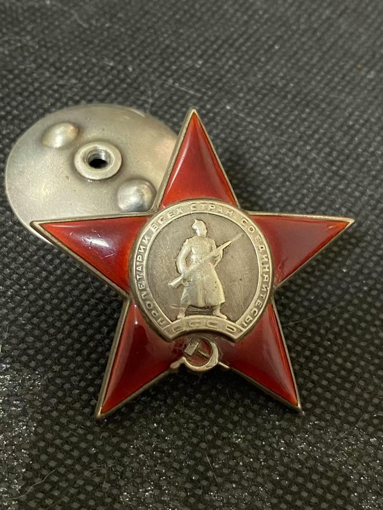 苏联勋章奖章5月8日晚上九点结束在麦稀奇 找不到的加我qq或者微信都是184277308备注苏章拍卖。最好加微信群每次都会通知还有提前可以一口价的 最近会持续拍卖一些东西。 苏联二战红星勋章 307942 原配银盖子 党徽左上有一处小掉皮 其他还好 轻微佩戴 Азаров Сергей Васильевич 大尉营长 87近卫红旗步兵团3营指挥员，他依然带领自己的营，实施了巧妙的分队机动，能够占领斯列普齐村和支撑点帕夫利诺沃站。 非常好的营长指挥战斗获得红星。