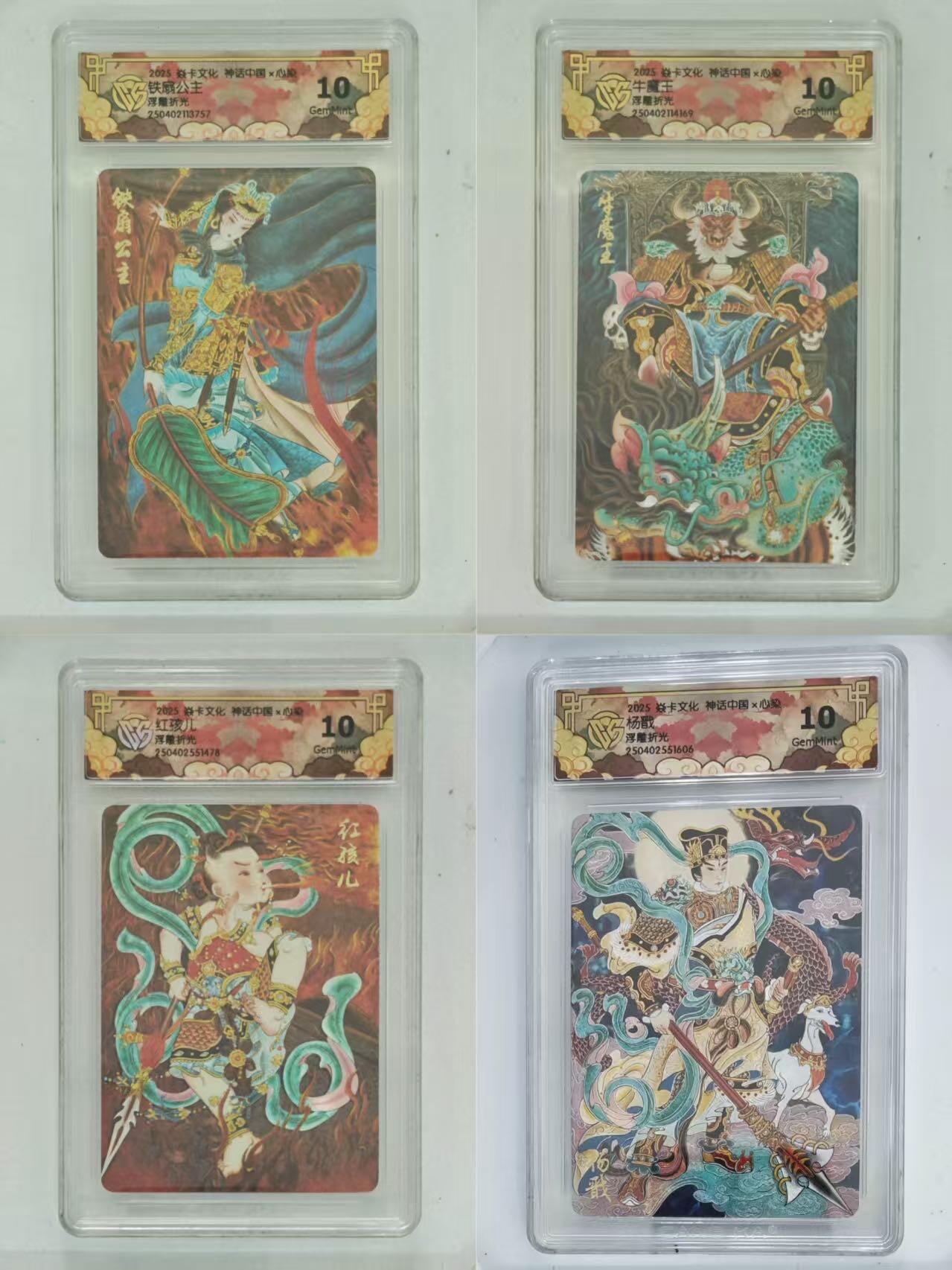 夜之极第十五期 （5月5日周一晚10点截拍，征集群福利活动） 焱卡&CCG 神话中国 心染 4人物 浮雕折光 10G