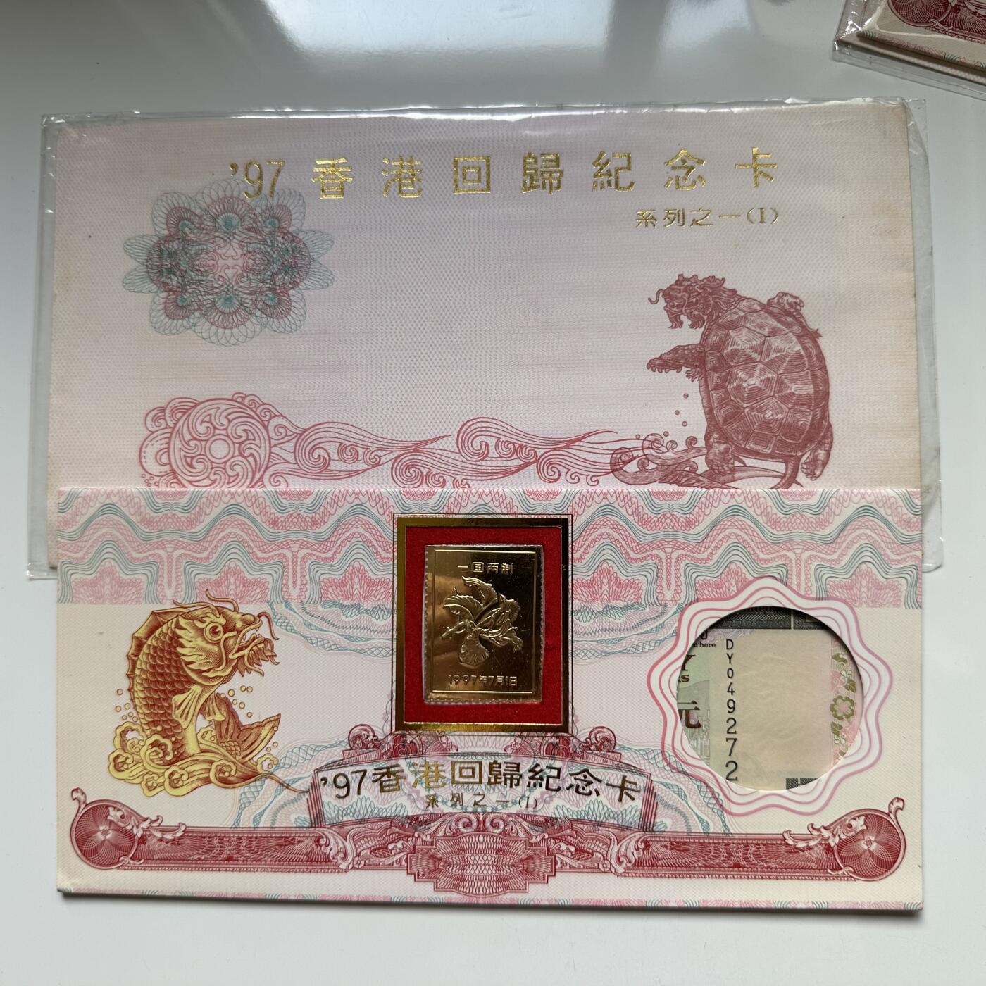 🌹外币初藏🌹🐯2025年第46场  每周二四六晚8️⃣点 接代拍 香港回归纪念卡b