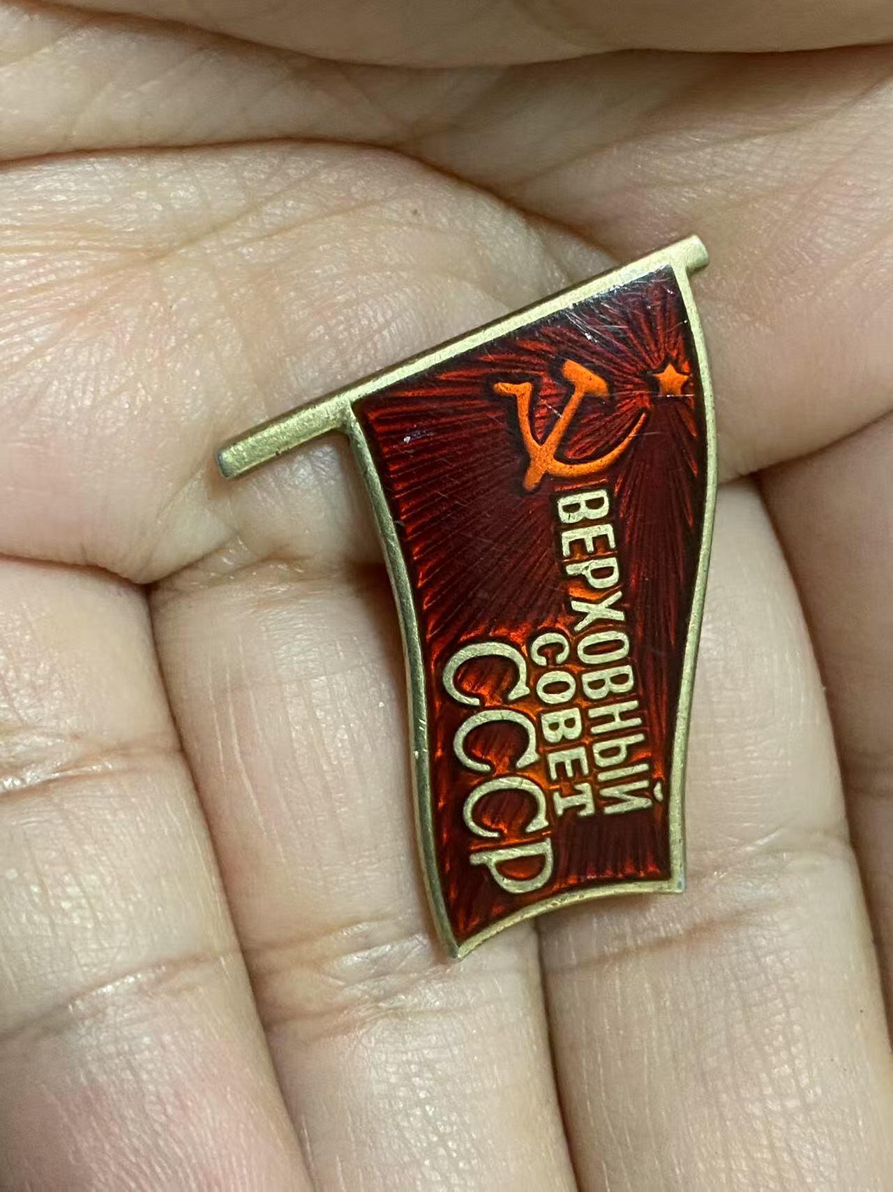 苏联勋章奖章5月8日晚上九点结束在麦稀奇 找不到的加我qq或者微信都是184277308备注苏章拍卖。最好加微信群每次都会通知还有提前可以一口价的 最近会持续拍卖一些东西。 苏联最高苏维埃代表证 双章一证 女代表 385号 圆盘+别针 品相不错 没有磕碰 有些许佩戴痕迹   第七届 带交通卡 证章齐全 非常好的一套  女代表少见 喜欢的可以查一下获得者资料