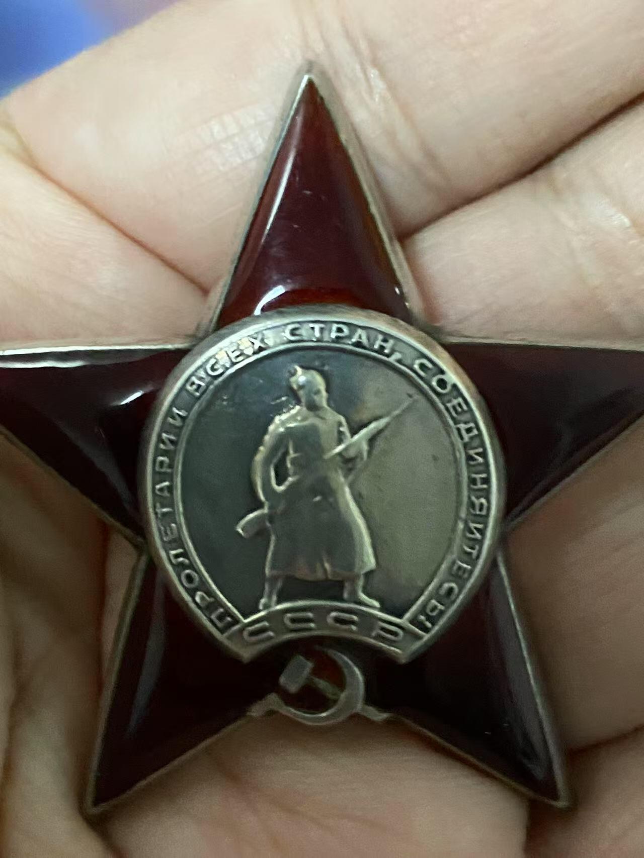 苏联勋章奖章5月8日晚上九点结束在麦稀奇 找不到的加我qq或者微信都是184277308备注苏章拍卖。最好加微信群每次都会通知还有提前可以一口价的 最近会持续拍卖一些东西。 苏联红星勋章1197416+两个战功无号 珐琅都很好 原环未开 铜挂套章 证件找到了 红星好品无磕碰 Худяков Павел Емельянович 独立侦察连侦察员-步兵 战绩非常好 拿着手榴弹悄悄地接近自行火炮 然后摧毁 。战后在内物部工作 得到了战功 另一个不知道为啥 72年发的 没有找到这个条例 有兴趣的可以研究一下 