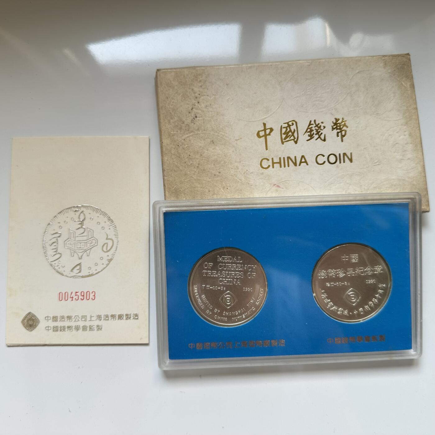 🌹外币初藏🌹🐯2025年第46场  每周二四六晚8️⃣点 接代拍 道光寿星银饼  珍品系列章