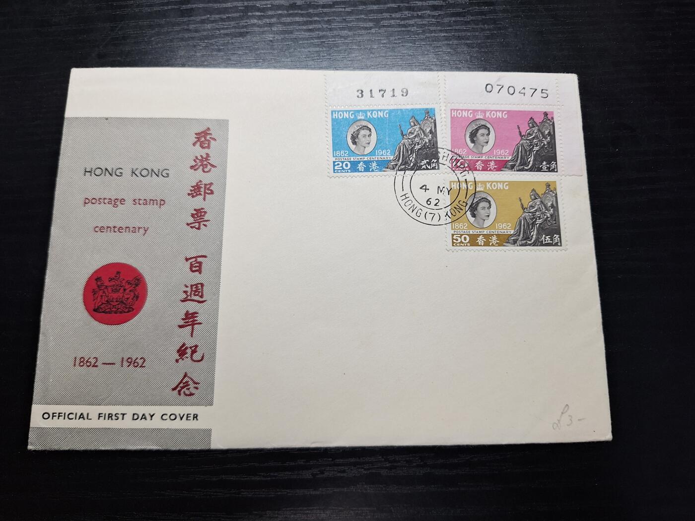 HKPNC 博彦收藏 5月10日 8点港澳邮票专场 香港邮票百年首日封 个别带号码 