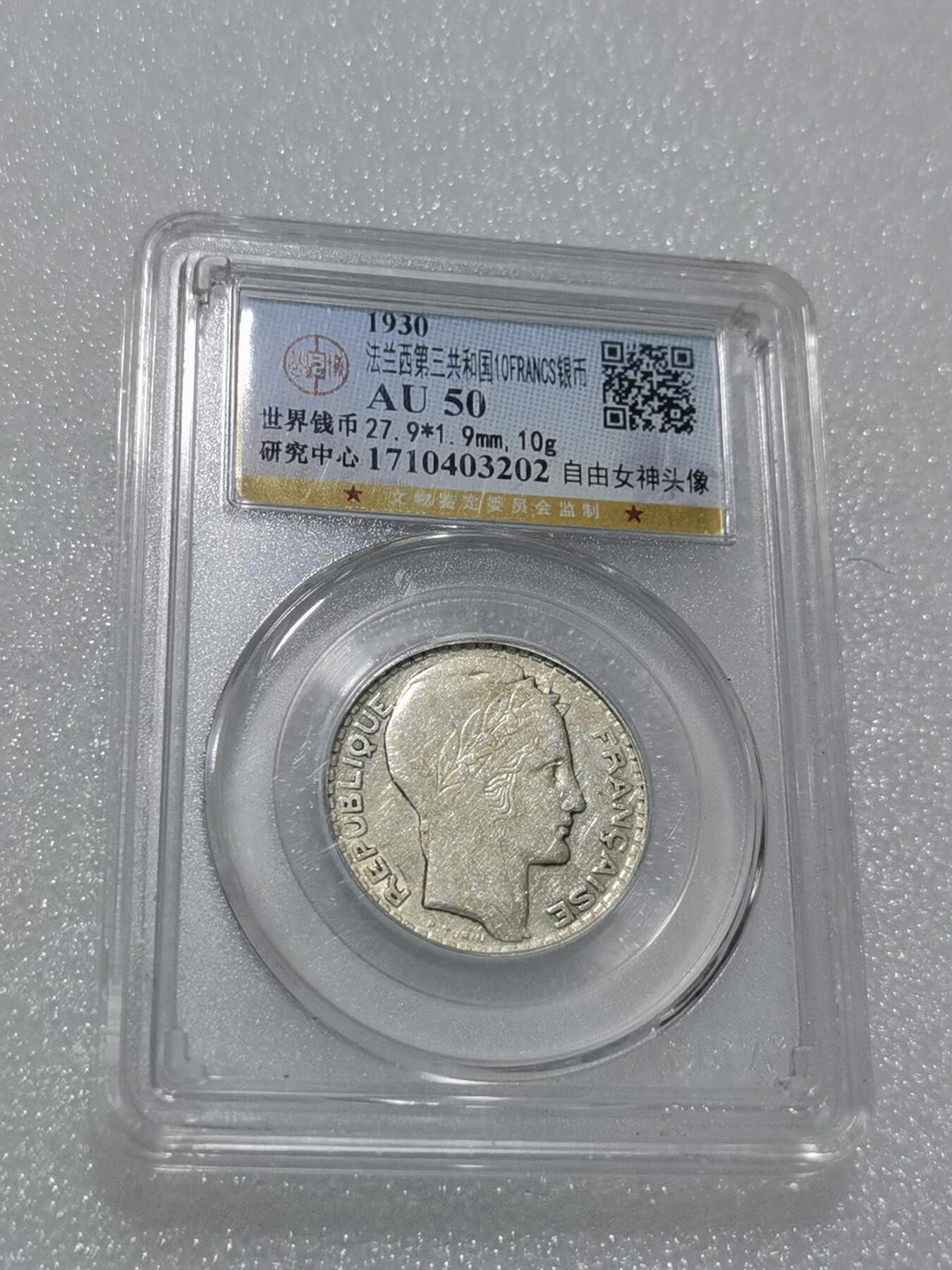 天下钱庄专场欢迎参拍