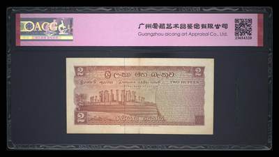 錫兰1974年2卢比永恒号精美纸币 錫兰1974年2卢比永恒号精美纸币