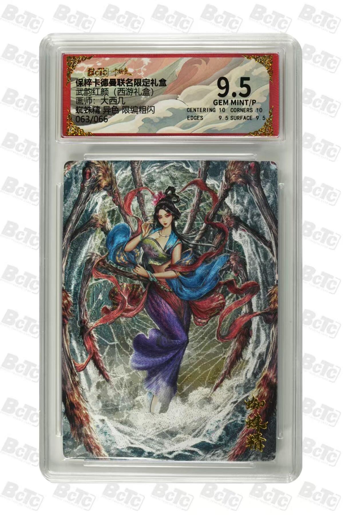 夜之极第十五期 （5月5日周一晚10点截拍，征集群福利活动） 【限编】保粹&卡德曼 武韵红颜 大西几 蜘蛛精异色 63/66 粗闪9.5分