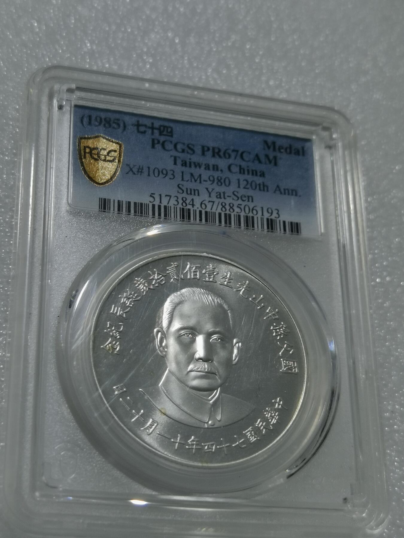 天下钱庄专场欢迎参拍