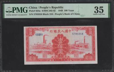 一版中高端品种红工厂美评PMG35全大号无4尾8，颜色鲜艳，对光无黑线，无裂口无穿孔，售价4280包顺丰 - 一版中高端品种红工厂美评PMG35全大号无4尾8，颜色鲜艳，对光无黑线，无裂口无穿孔，售价4280包顺丰