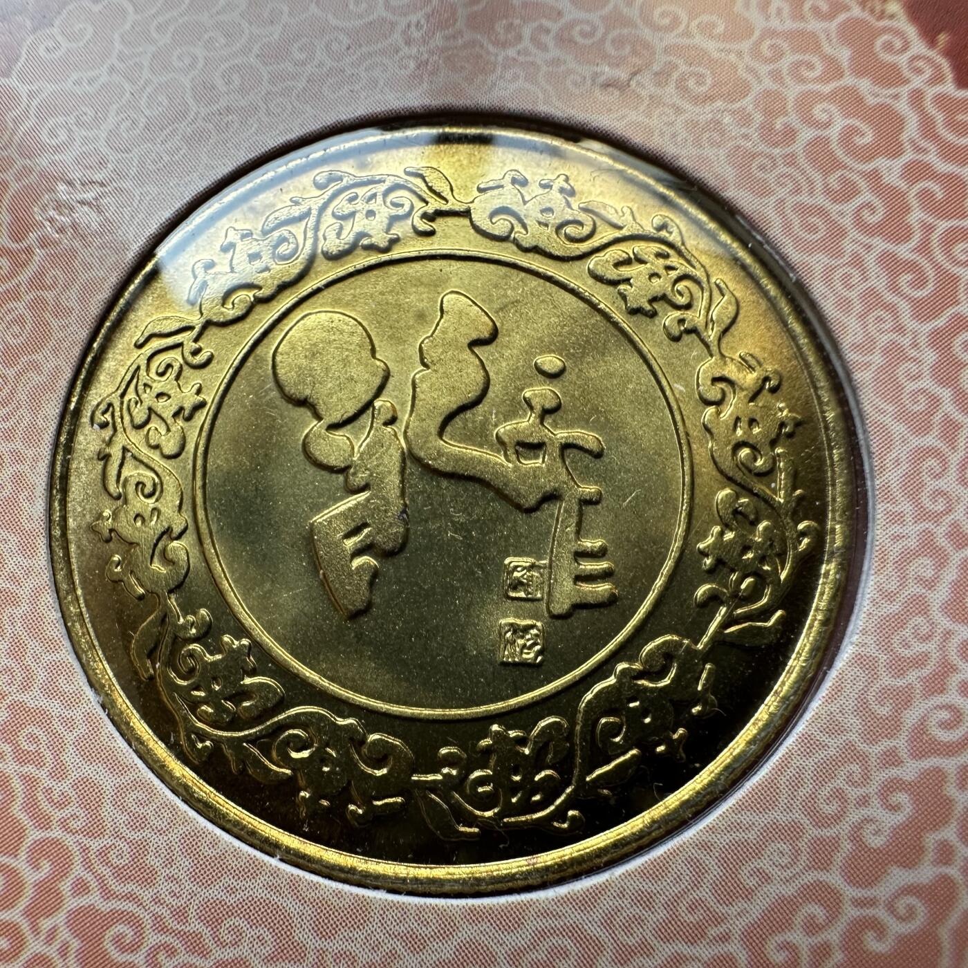 🌹外币初藏🌹🐯2025年第46场  每周二四六晚8️⃣点 接代拍 上海造币厂2000年 龙年纪念章 6枚一组