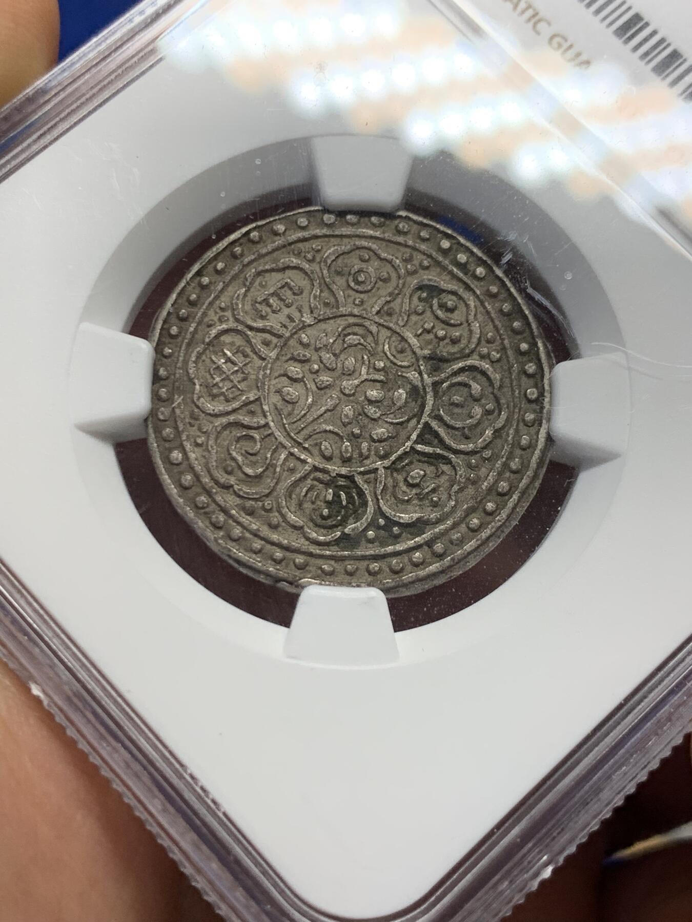 《竞宝斋》第378场 周日，周一 2场连拍 （全场包邮） NGC XF45 西藏1895年-1896年C版章噶银币