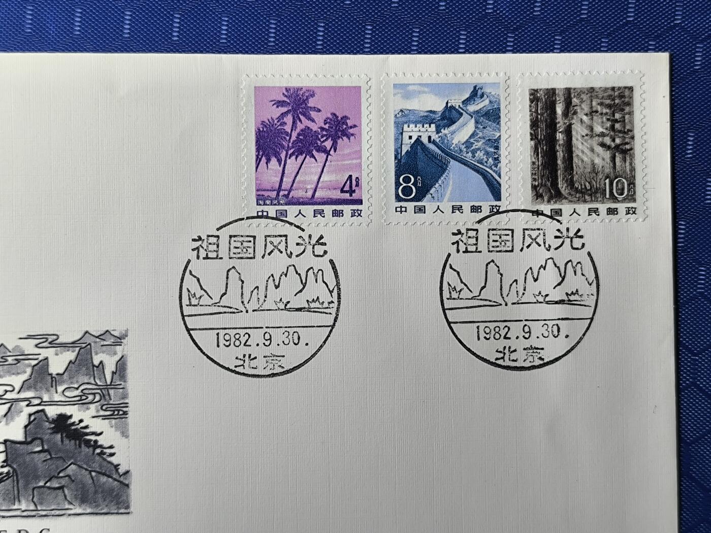 中国首日封专场（一） 普22a 祖国风光普通邮票首日封/磷光邮票首日封！总公司1982年发行
