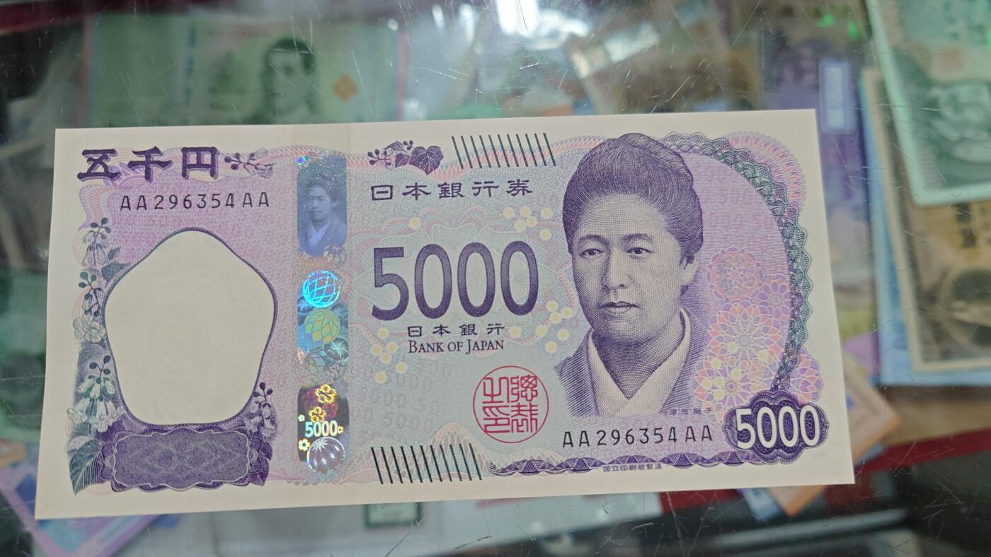 【世界钱币】微拍第176期暨2025年第15期 日本5000樋口一叶黑字AA冠和津田梅子AAAA团购专场 2024年日本5000元 津田梅子 首发AAAA冠全新绝品号码296354