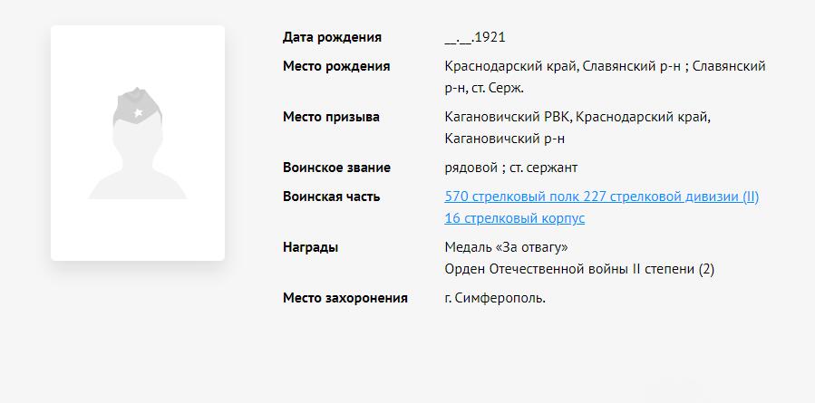 苏联勋章奖章5月8日晚上九点结束在麦稀奇 找不到的加我qq或者微信都是184277308备注苏章拍卖。最好加微信群每次都会通知还有提前可以一口价的 最近会持续拍卖一些东西。 苏联二级为国追授898191解放克里木战斗中火炮灭30后用冲锋抢又5 迫击炮连分队长Пономаренко Алексей Иванович  品相很好 没有磕碰登记卡没翻译里面写明了追授给父亲  奖励卡翻译了 可以查到名单在这场战斗后不久细绳 没有发到他的手上。