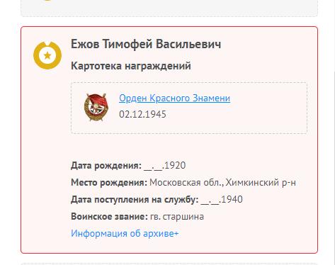 苏联勋章奖章5月8日晚上九点结束在麦稀奇 找不到的加我qq或者微信都是184277308备注苏章拍卖。最好加微信群每次都会通知还有提前可以一口价的 最近会持续拍卖一些东西。 苏联双二战红旗+三光联排 空中射手 伊尔2 苏联英雄称号转发红旗 Ежов Тимофей Васильевич  两个红旗都有一个角珐琅磕碰 和一些小蹭皮 三光下部珐琅左上角小磕碰 战功最好的主体三个章是这个联排，可惜红星和二级已经不知去向。详细的参考咸鱼介绍