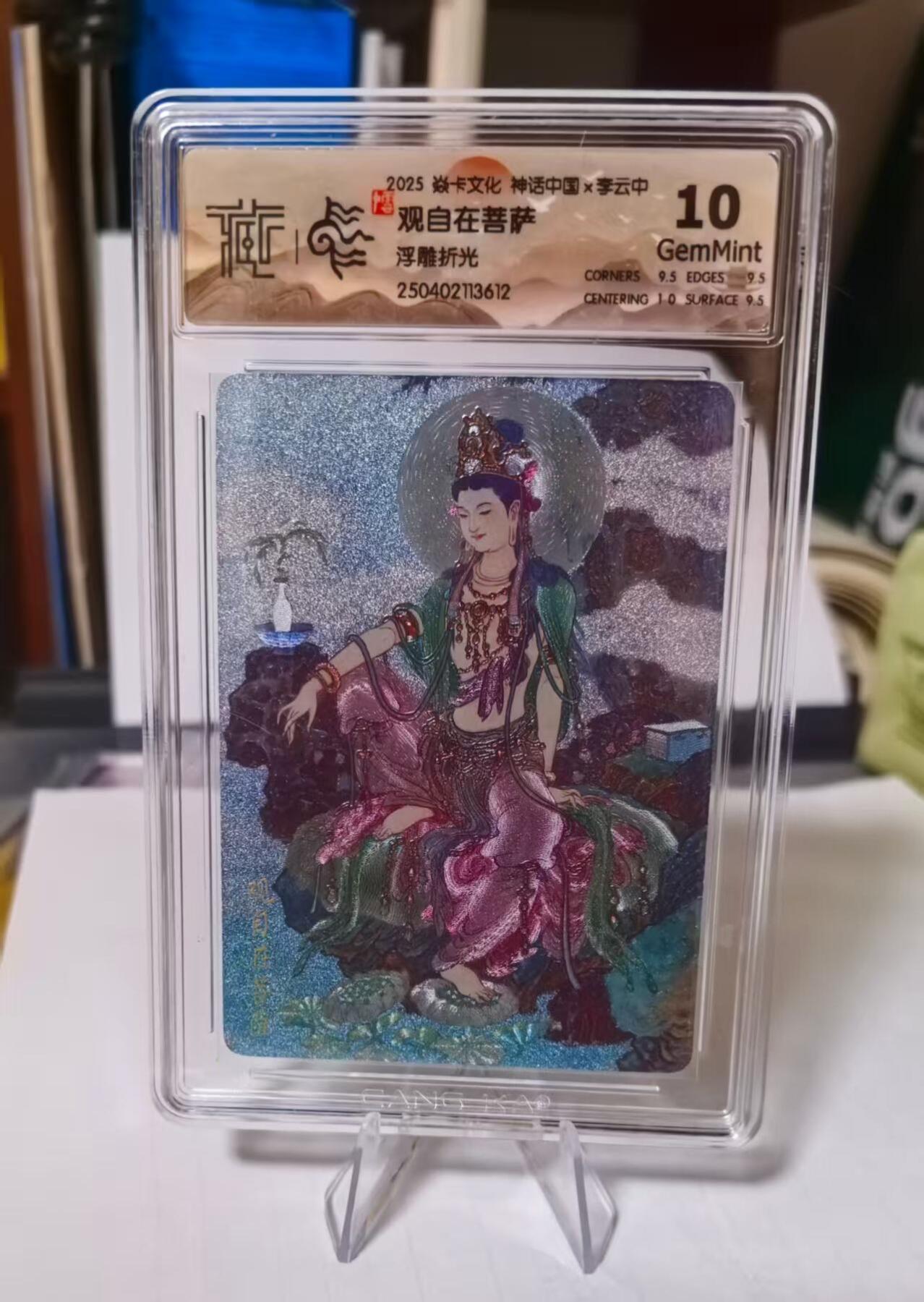 夜之极第十五期 （5月5日周一晚10点截拍，征集群福利活动） 焱卡&CCG 神话中国 李云中 观自在菩萨 浮雕折光 10G