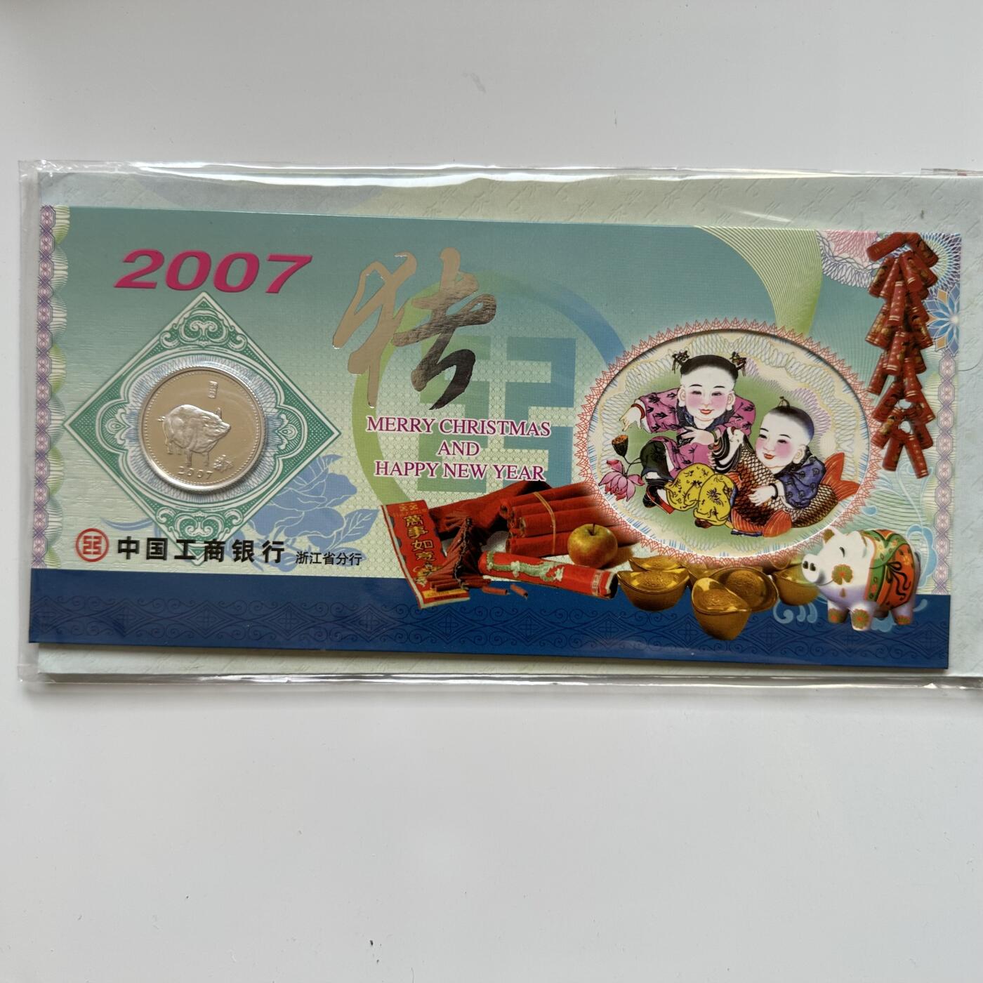 🌹外币初藏🌹🐯2025年第46场  每周二四六晚8️⃣点 接代拍 工商银行2007年猪年镀银纪念章