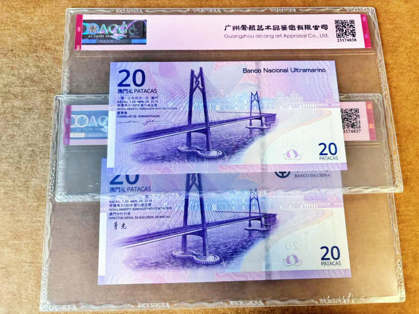 【Blue Auction】世界纸币精拍第659期【精】——16级TOP拍卖/信誉/品质/专业/高效💫 【一组2张567顺子号尾四同】澳门 中银/大西洋银行 2019年20元 ACG68EPQ 
