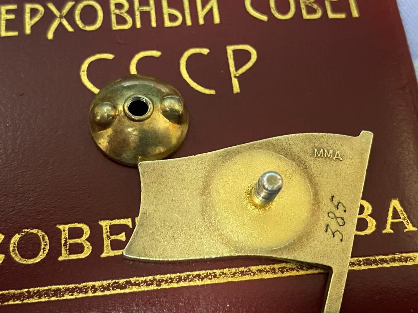 苏联勋章奖章5月8日晚上九点结束在麦稀奇 找不到的加我qq或者微信都是184277308备注苏章拍卖。最好加微信群每次都会通知还有提前可以一口价的 最近会持续拍卖一些东西。 苏联最高苏维埃代表证 双章一证 女代表 385号 圆盘+别针 品相不错 没有磕碰 有些许佩戴痕迹   第七届 带交通卡 证章齐全 非常好的一套  女代表少见 喜欢的可以查一下获得者资料