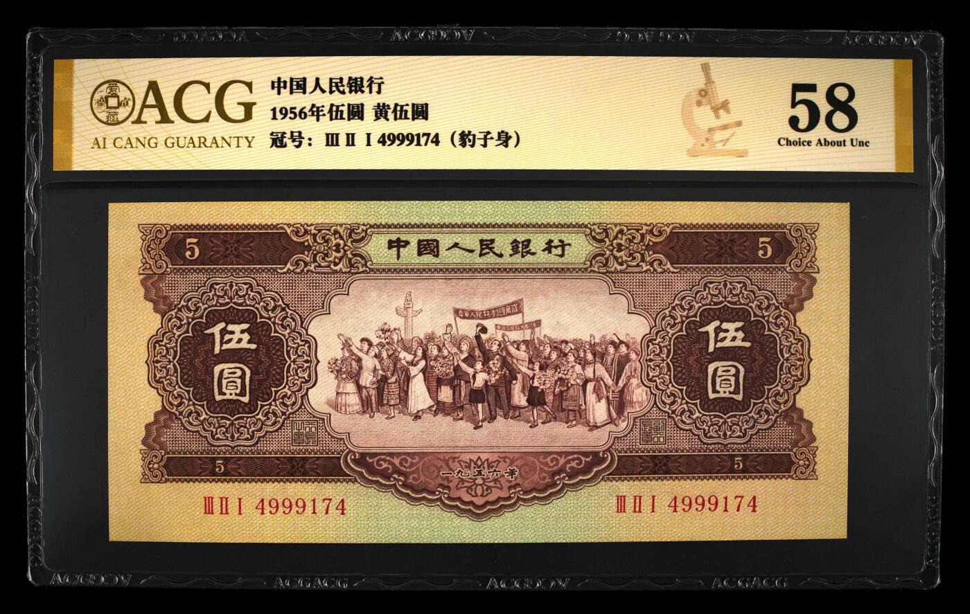 1956年黄伍圆
