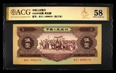 1956年黄伍圆