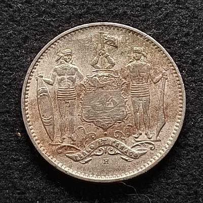 0起1加再包邮-纯粹捡漏拍-425散币银币场 - 北婆罗洲1921年1分