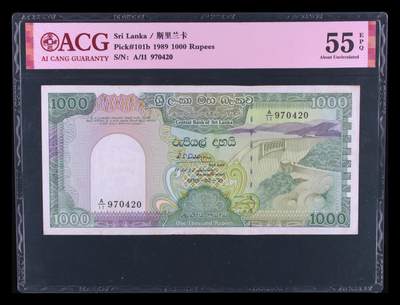 斯里兰卡1989年1000卢比精美稀缺纸币 - 斯里兰卡1989年1000卢比精美稀缺纸币
