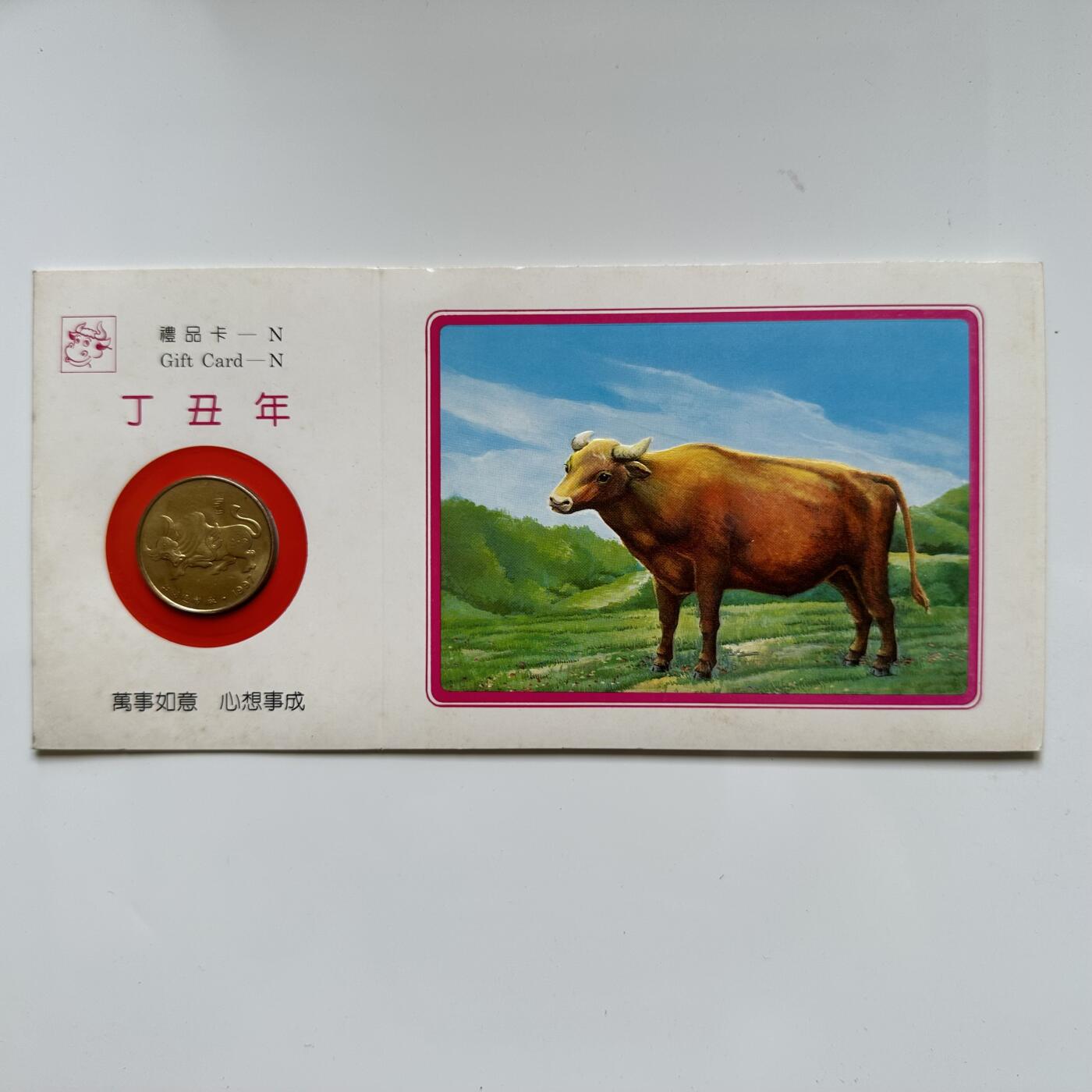 🌹外币初藏🌹🐯2025年第46场  每周二四六晚8️⃣点 接代拍 上海造币厂1997年 牛年纪念章