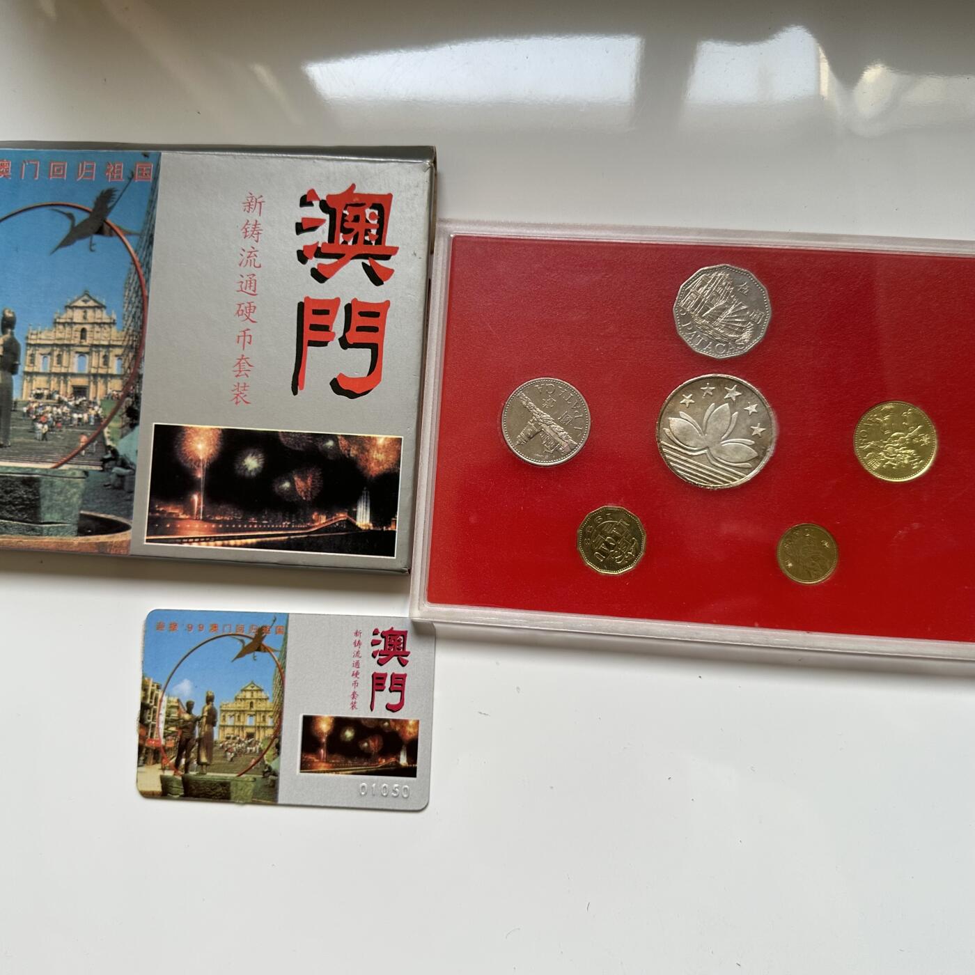 🌹外币初藏🌹🐯2025年第46场  每周二四六晚8️⃣点 接代拍 澳门回归纪念套币