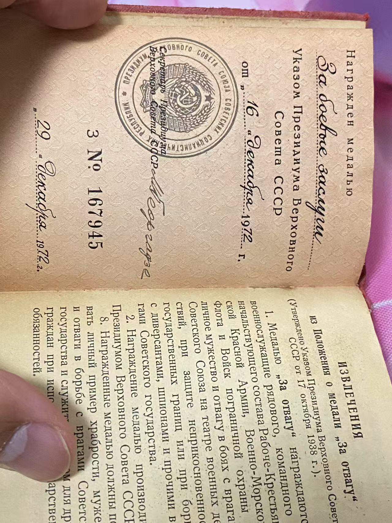 苏联勋章奖章5月8日晚上九点结束在麦稀奇 找不到的加我qq或者微信都是184277308备注苏章拍卖。最好加微信群每次都会通知还有提前可以一口价的 最近会持续拍卖一些东西。 苏联红星勋章1197416+两个战功无号 珐琅都很好 原环未开 铜挂套章 证件找到了 红星好品无磕碰 Худяков Павел Емельянович 独立侦察连侦察员-步兵 战绩非常好 拿着手榴弹悄悄地接近自行火炮 然后摧毁 。战后在内物部工作 得到了战功 另一个不知道为啥 72年发的 没有找到这个条例 有兴趣的可以研究一下 